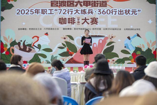 场咖啡师职业技能竞赛很精彩凯发超千人参与！六甲街道这(图6)