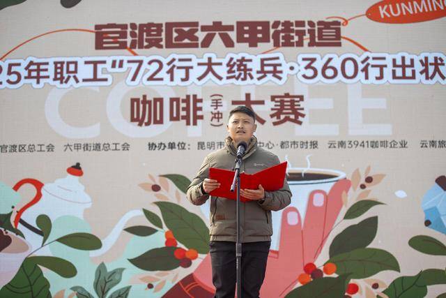场咖啡师职业技能竞赛很精彩凯发超千人参与！六甲街道这(图5)