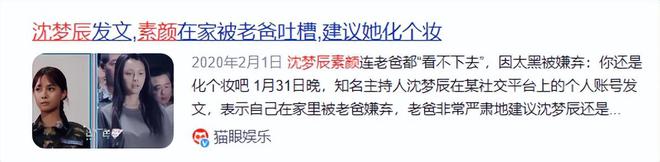 成包公舒淇满脸斑张予曦成无眉大侠凯发入口明星卸妆大变样杨超越黑(图13)
