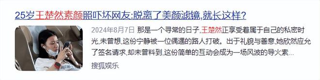 成包公舒淇满脸斑张予曦成无眉大侠凯发入口明星卸妆大变样杨超越黑(图16)