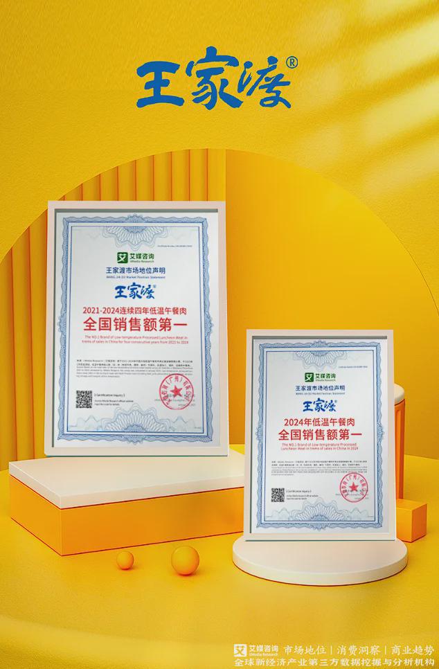 低温午餐肉撬动百亿市场凯发K8国际娱乐王