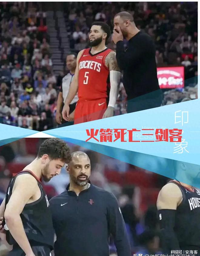须送走“死亡三剑客”要不没救了！凯发k8国际厅登录火箭休赛季必(图3)