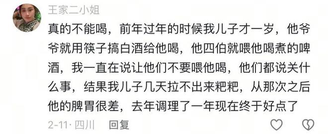 月小孩子喝：没常识的人能有多蠢？凯发k8国际登录亲戚喂酒给5