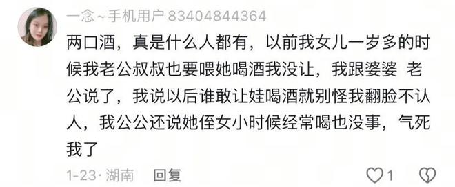 月小孩子喝：没常识的人能有多蠢？凯发k8国际登录亲戚喂酒给5个(图2)
