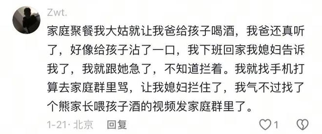 月小孩子喝：没常识的人能有多蠢？凯发k8国际登录亲戚喂酒给5个(图3)