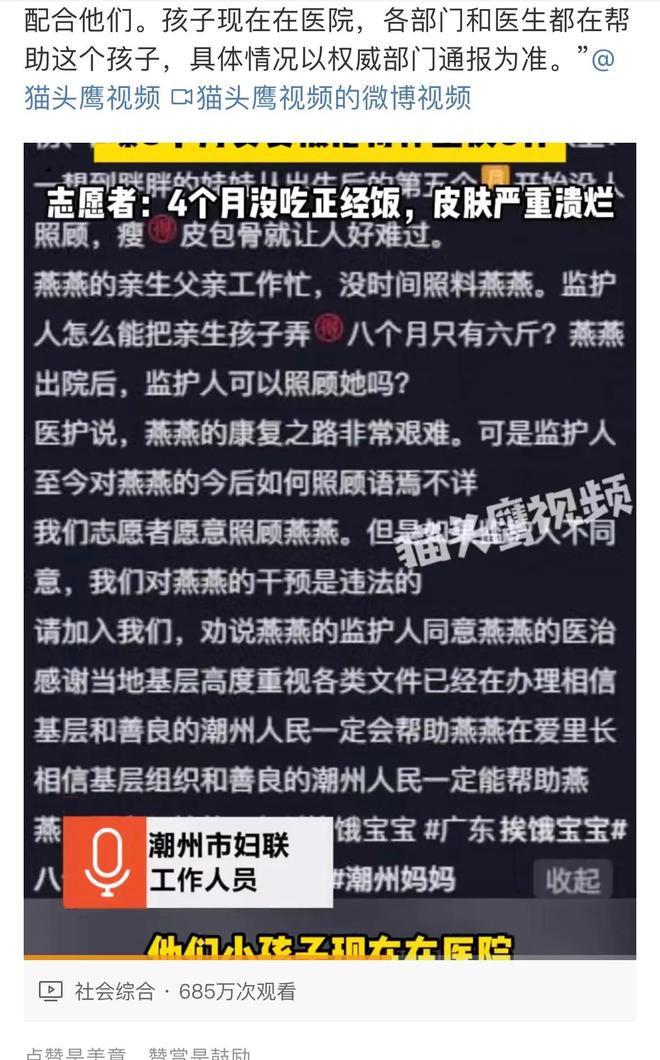 母男友虐待！身体泡在粪便里全身流脓k8凯发网站又一起！8个月女婴被生(图1)
