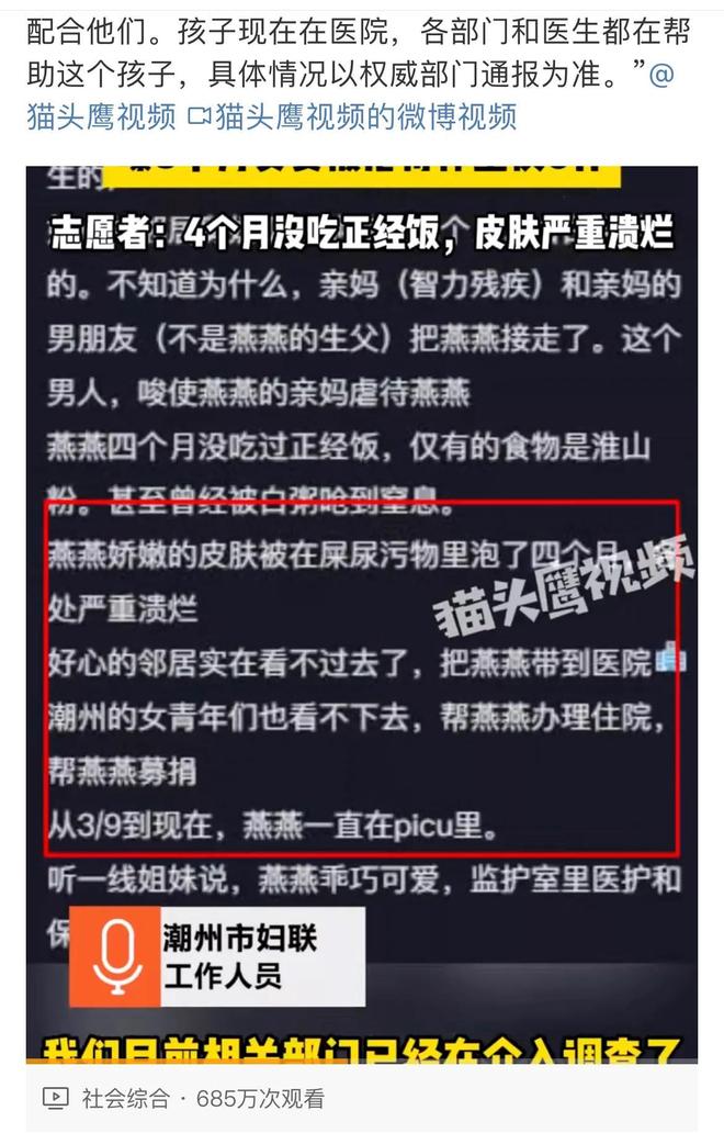 母男友虐待！身体泡在粪便里全身流脓k8凯发网站又一起！8个月女婴被生(图2)