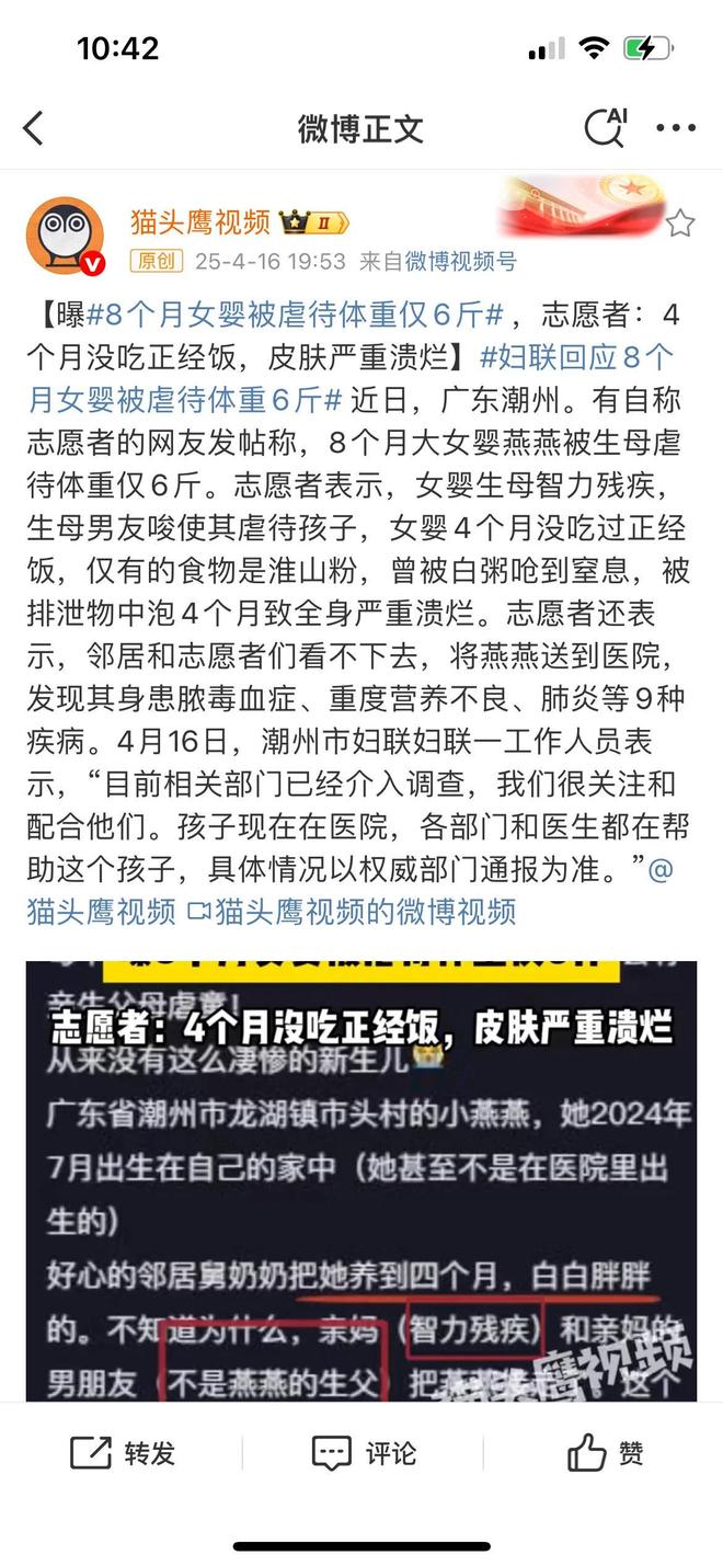 母男友虐待！身体泡在粪便里全身流脓k8凯发网站又一起！8个月女婴被生(图3)