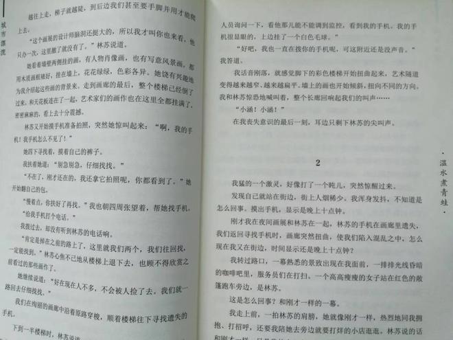 温水煮青蛙》：具有独特魅力的科幻小说凯发